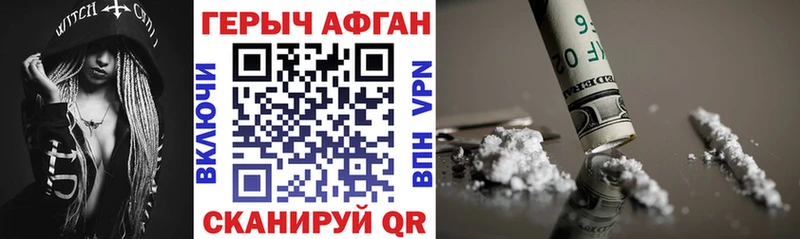Героин VHQ купить наркотики цена Нижний Ломов