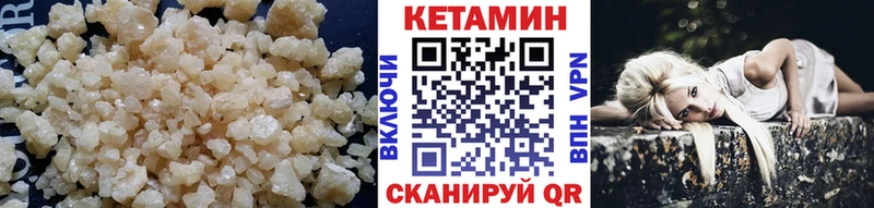 КЕТАМИН VHQ  Нижний Ломов 